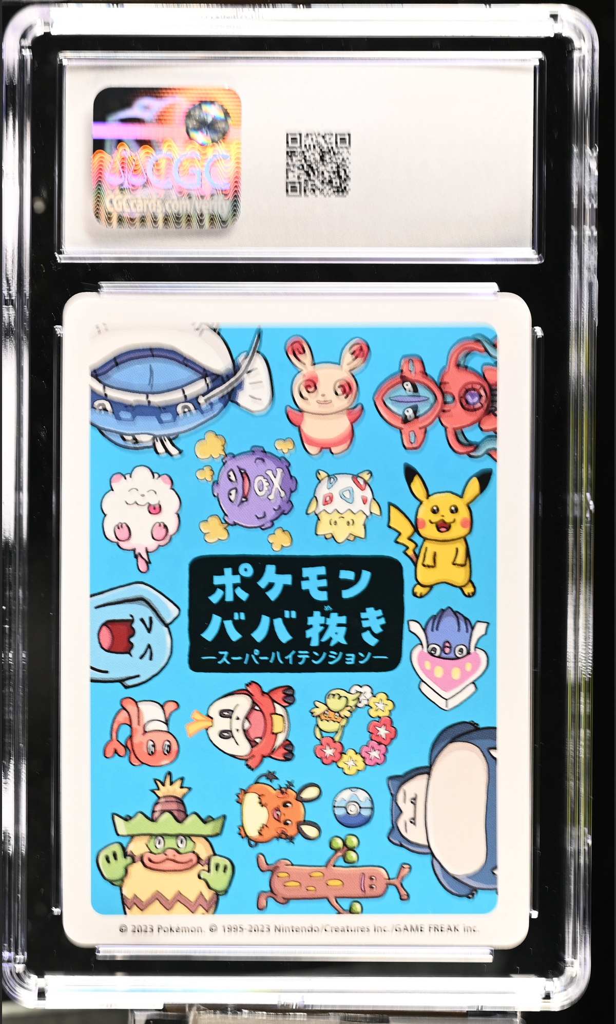 Ludicolo — slab rear, certification 6203508230