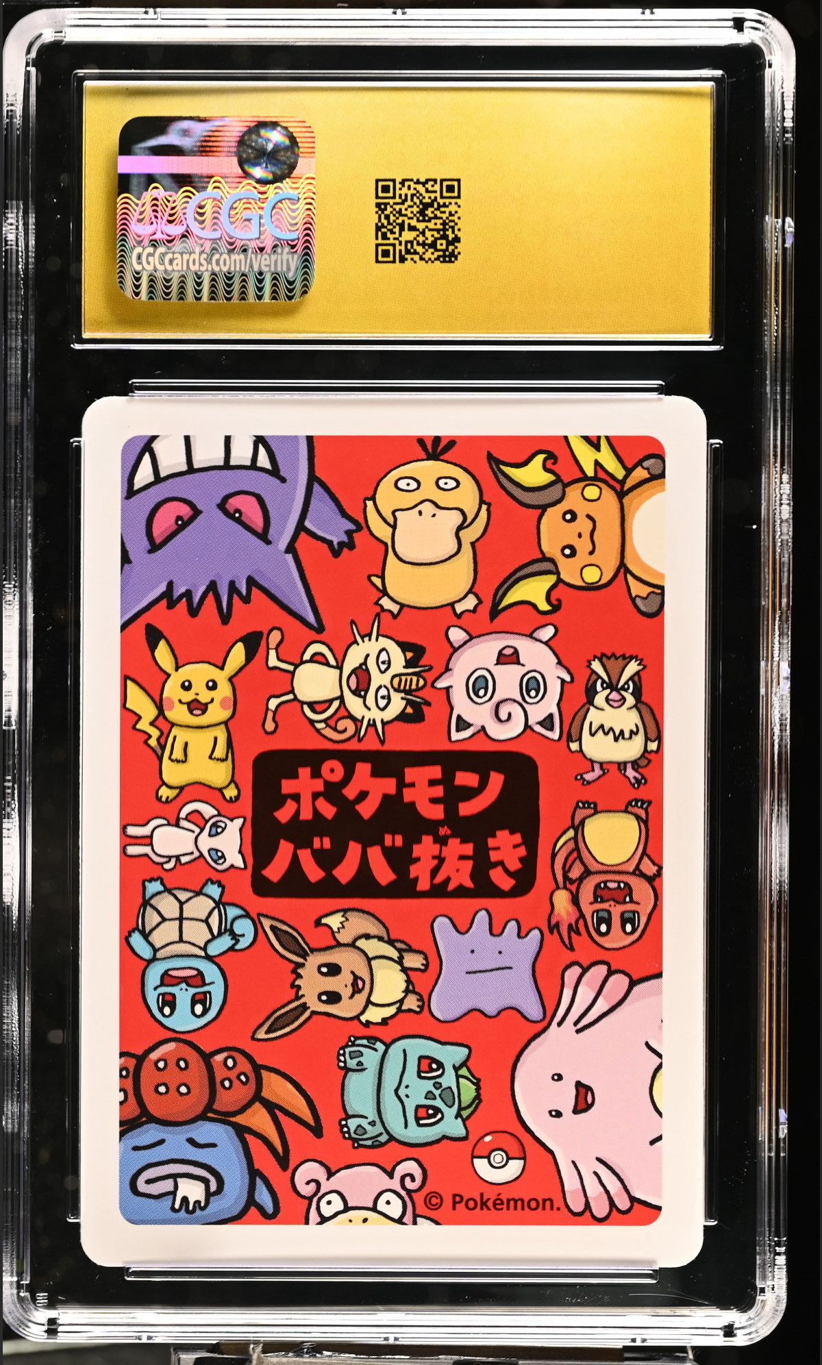 Slowpoke — slab rear, certification 6214948185