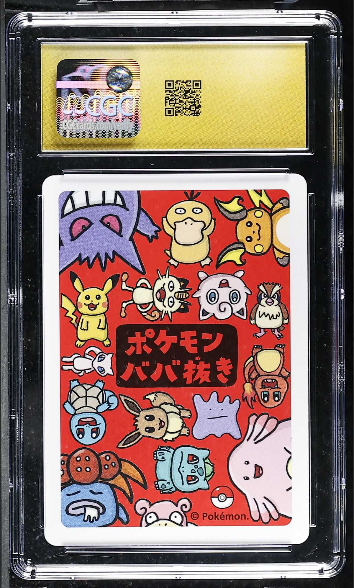 Poké Ball — slab rear, certification 6214952193