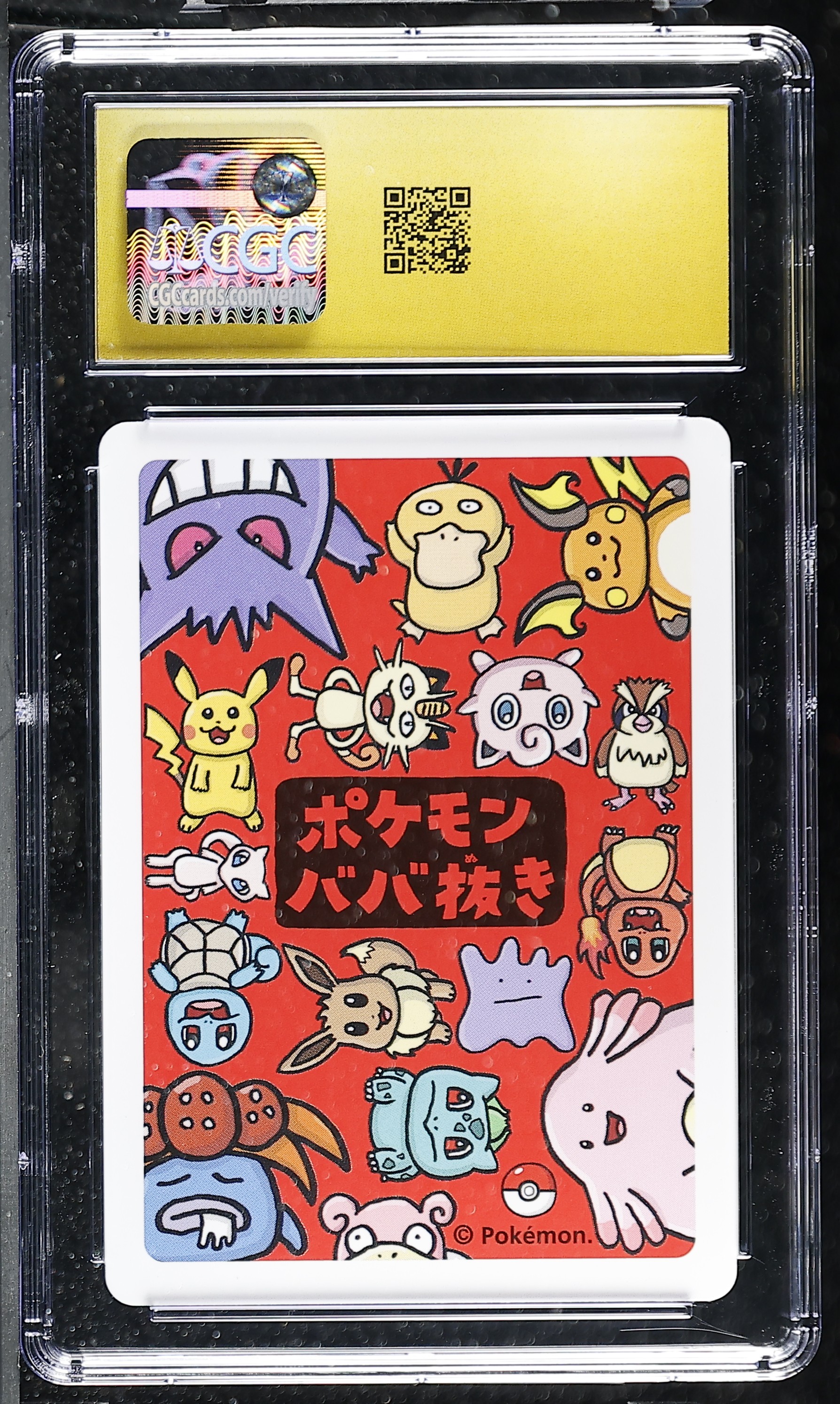 Ditto — slab rear, certification 6216828136