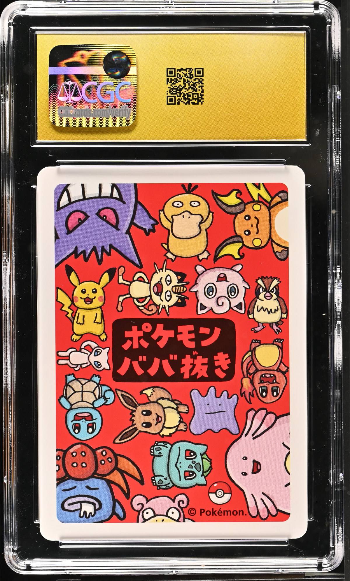 Slowpoke — slab rear, certification 6216840287