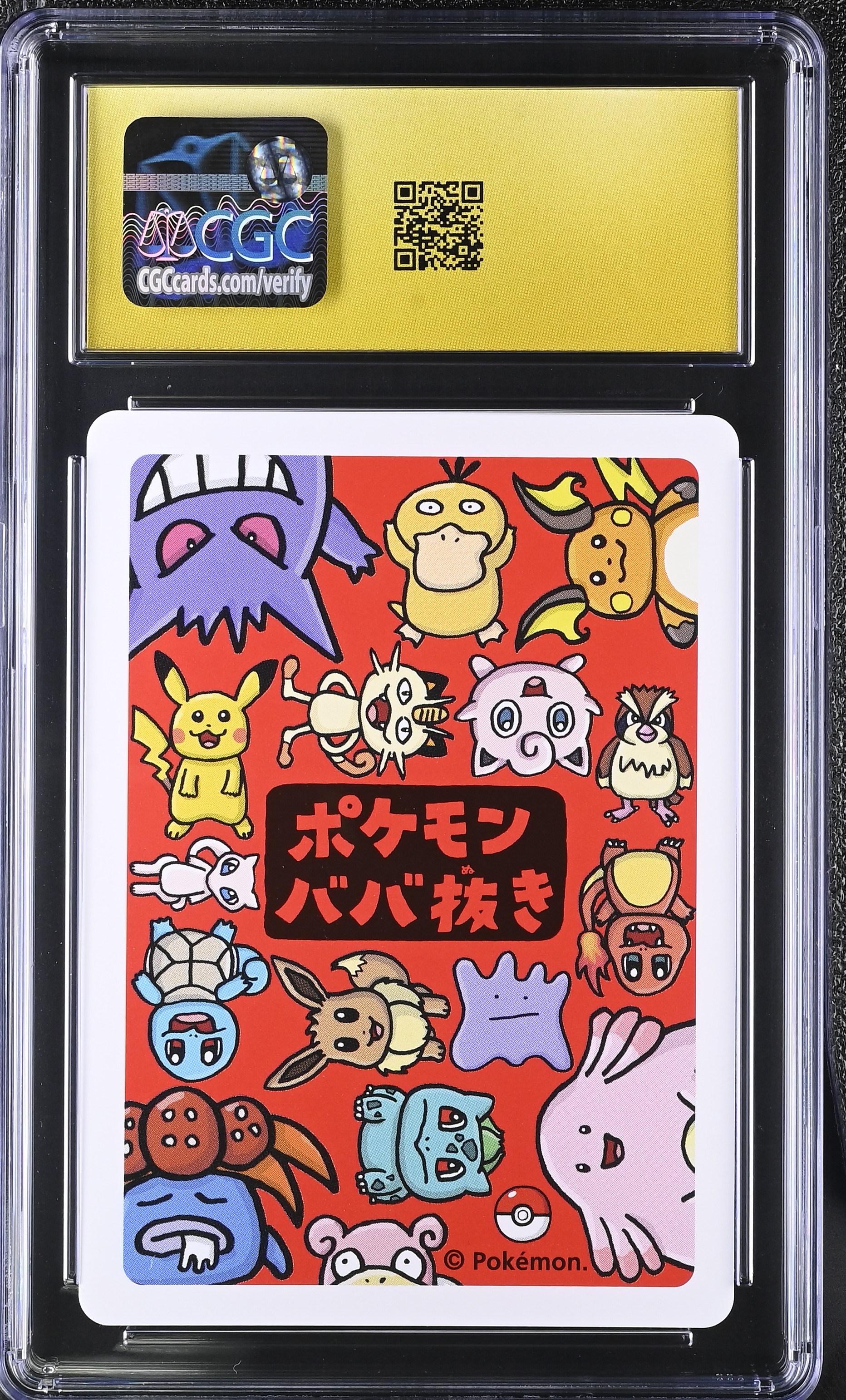 Psyduck — slab rear, certification 6218940072