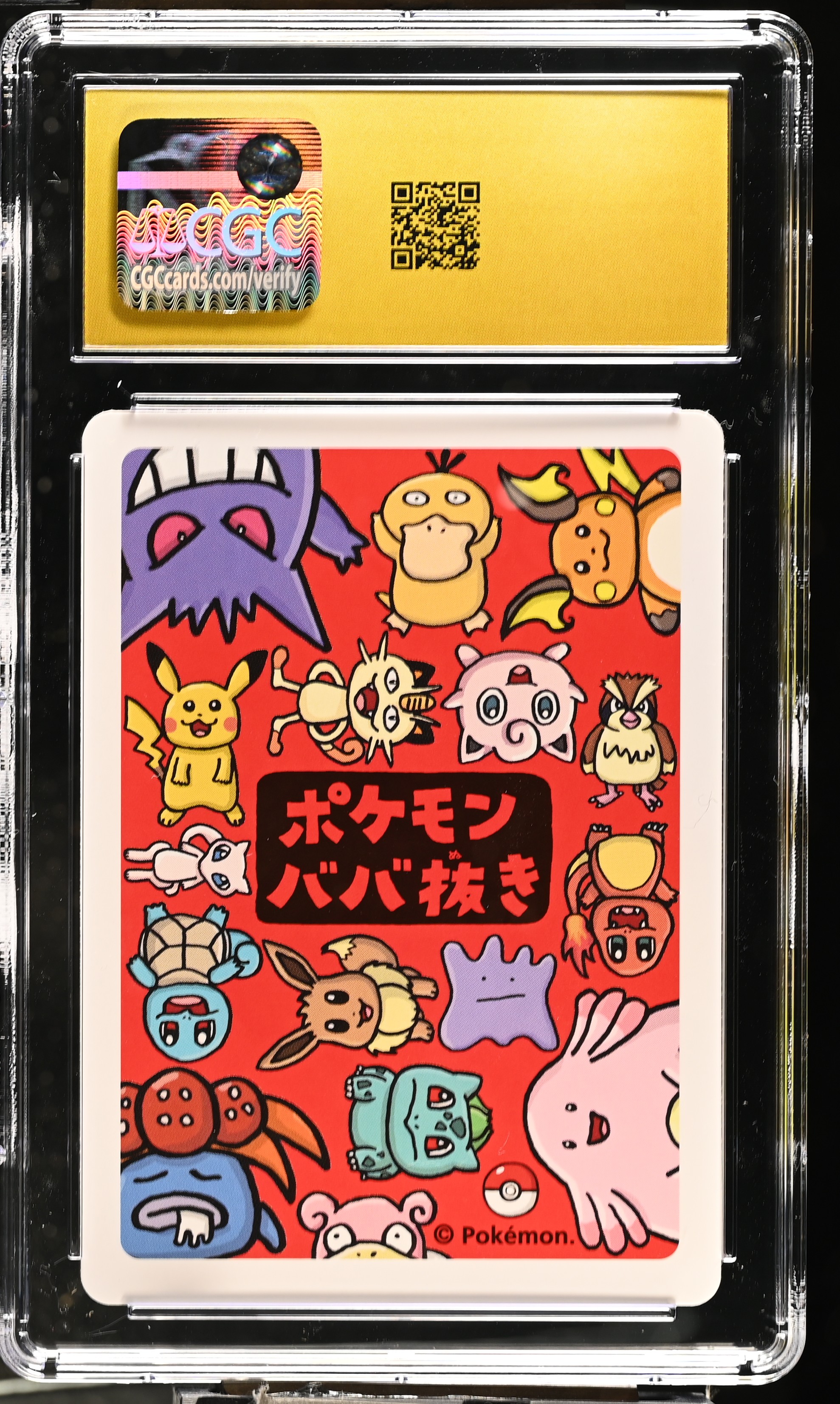 Raichu — slab rear, certification 6222267181