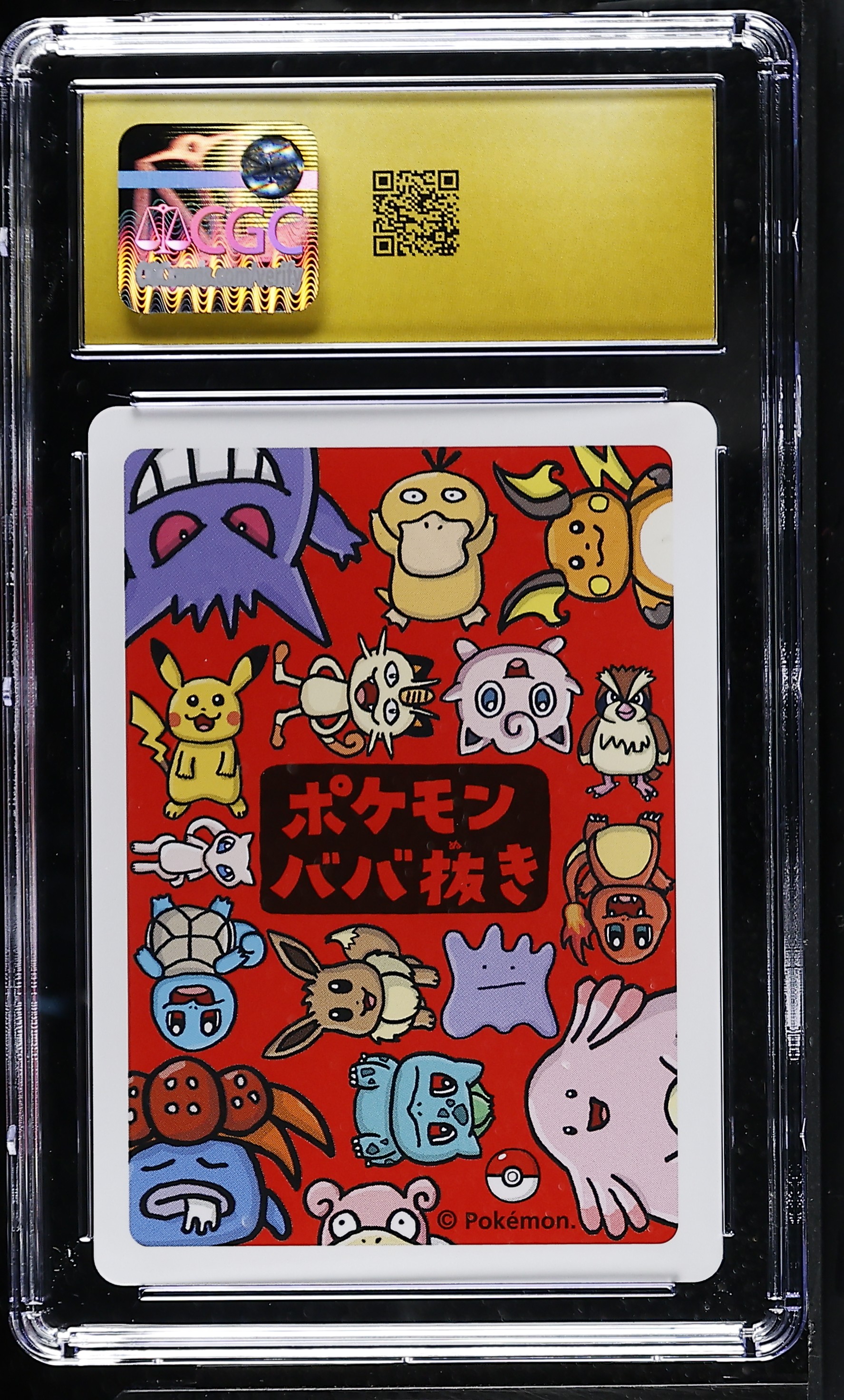 Jigglypuff — slab rear, certification 6230854075
