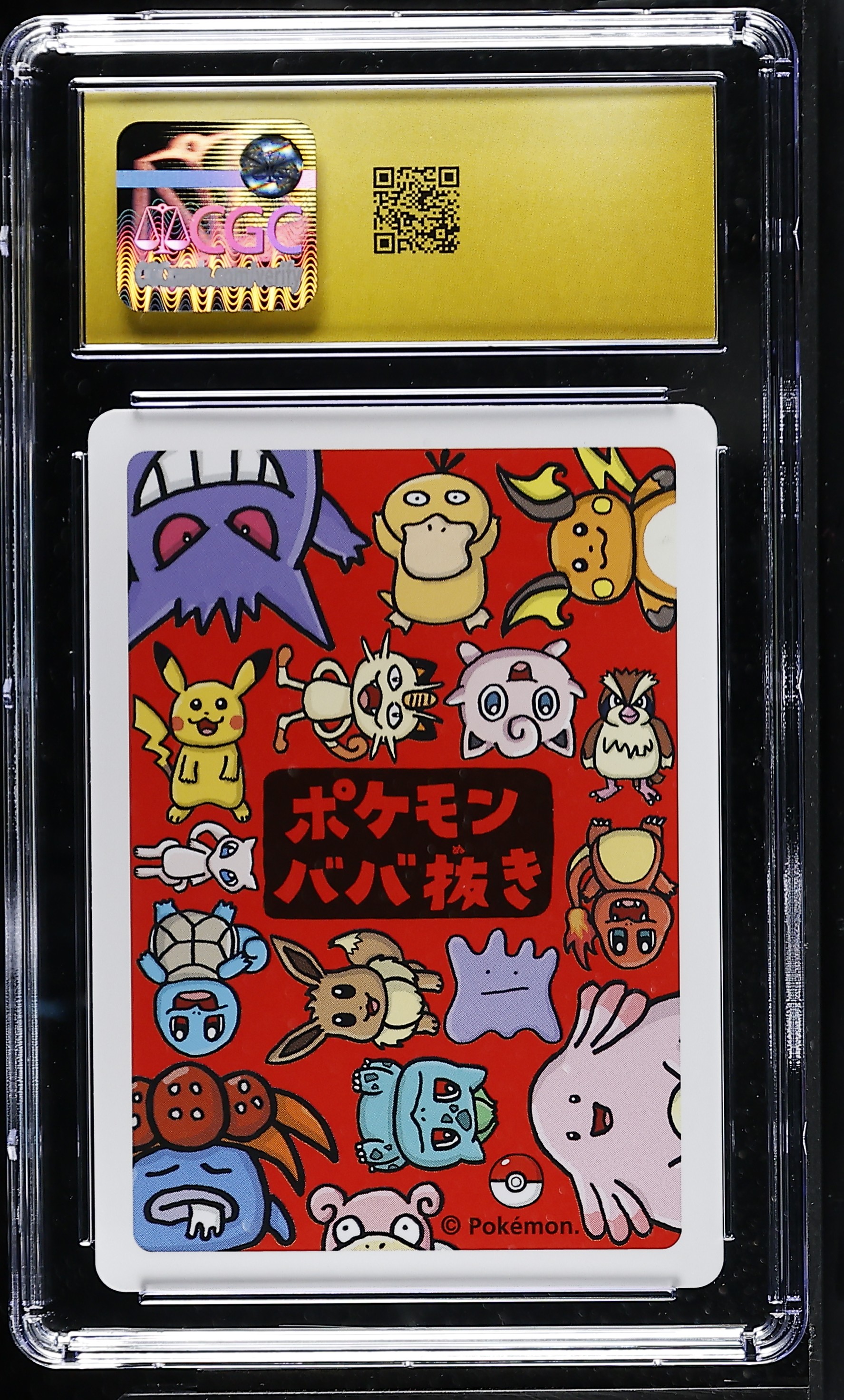 Psyduck — slab rear, certification 6230854092